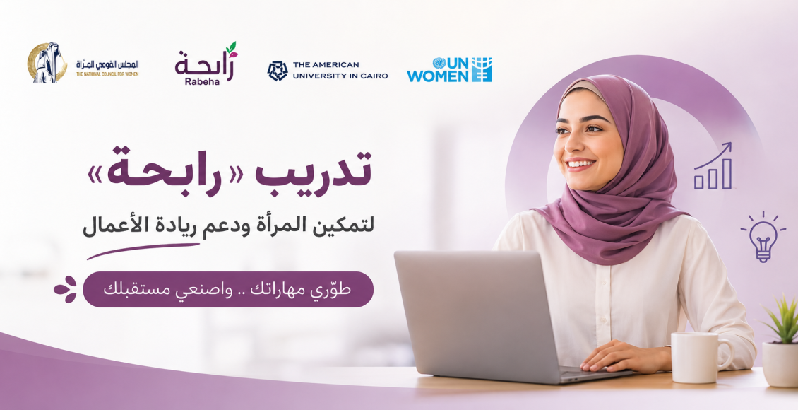 رابحة