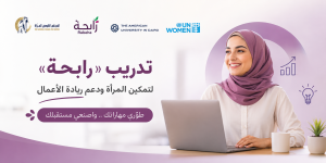 رابحة