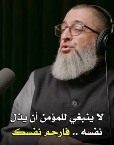 تفكيك النفس