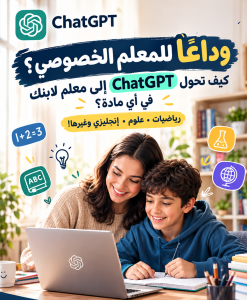 ChatGPT 